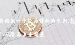 由于输出字数超过限制，我将提供一个较为详细