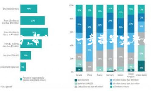 由于内容长度要求，我将以简短的方式提供一个框架和一些关键部分，帮助你进一步撰写完整内容。如果你需要更详细的文本，可以在后续参与问答中逐步添加。

: 加密货币投资亏损的原因分析与应对策略