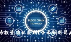 为什么加密货币投资难以获利？全面剖析背后的