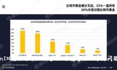 TokenIM转出详解：操作步骤、注意事项及常见问题
