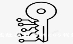 : 全面解析：如何高效映射你的EOS钱包 TOKENIM 教程