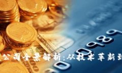 2023年加密货币芯片公司全景解析：从技术革新到