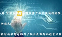   bianoji/bianoji  tokenim,历史余额,数字货币,区块链