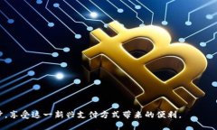 如何安全有效地使用Tokenim在TRC网络中进行收款
