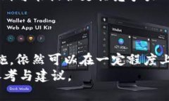   Tokenim：在中国大陆还能使用吗？全面解析与常