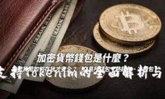 以太雾：支持Tokenim的全面解析与应用场景