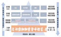 2023年最受欢迎的虚拟加密货币推荐：探索新兴投