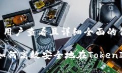 思考一个吸引用户查看且详细全面的优秀:全方位