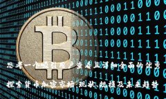 思考一个吸引用户查看且详细全面的优秀探索货