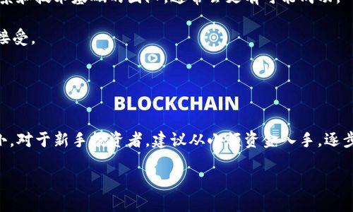 思考一个吸引用户查看且详细全面的优秀，放进标签里，和4个相关的关键词 用逗号分隔，关键词放进标签里，然后围绕详细介绍，写大约4300个字的内容，并思考3个可能相关的问题，并逐个问题详细介绍，每个问题介绍内容不少于700字，分段加上标签，段落用标签表示。 

不容错过的23家加密货币：深入解析及投资前景

关键词：加密货币, 投资策略, 市场动态, 区块链技术

引言
随着科技的迅猛发展，加密货币的出现改变了传统金融市场的格局。从比特币最初被发明以来，加密货币的种类和数量激增，尤其是在过去几年，市面上涌现出大量新项目。尽管市场波动性加大，但越来越多的投资者开始关注这一领域，企图通过投资加密货币实现财富增值。

本文将详细介绍23家在市场上表现突出的加密货币，分析它们的特点、应用场景及未来投资前景，以帮助投资者做出合理的决策。

加密货币的基本概念
加密货币是基于区块链技术的数字资产，其通过密码学技术确保交易的安全性、不可篡改性和匿名性。不同于传统货币，加密货币不受任何中央银行或政府的控制，具有去中心化的特点。

加密货币交易通常发生在去中心化交易所（DEX）和集中式交易所（CEX）之间，使得用户能够在全球范围内自由交易，而且大多数交易是匿名和快速的。

23家加密货币详解
1. 比特币（Bitcoin, BTC）
作为首个加密货币，比特币无疑是众所周知的数字资产。其主要功能是作为一种价值储存手段。由于市场认可度高，比特币被认为是“数字黄金”。

2. 以太坊（Ethereum, ETH）
以太坊不仅是加密货币，更是一个平台，允许开发者在其上创建去中心化应用（dApps）。其智能合约功能使得以太坊在区块链技术中具有举足轻重的地位。

3. 瑞波币（Ripple, XRP）
作为一种针对金融机构的加密货币，瑞波币专注于跨境支付领域，旨在降低全球交易中的成本和时间。

4. 莱特币（Litecoin, LTC）
莱特币被称为“比特币的轻量版”，其设计初衷是为了改善比特币的交易速度和效率。

5. 卡尔达诺（Cardano, ADA）
卡尔达诺采用了一种分层的区块链架构，凭借其科学的哲学和严谨的开发方式，旨在提供一种更安全、更可扩展的区块链平台。

6. 波卡（Polkadot, DOT）
波卡的目标是实现不同区块链之间的互操作性，使得各个链之间能够有效沟通并数据交换。

7. 恒星币（Stellar, XLM）
恒星旨在通过低成本的跨境支付解决方案，帮助金融机构和个人进行高效交易。

8. Chainlink（LINK）
Chainlink是一个去中心化的预言机网络，负责将现实世界的数据引入区块链，使智能合约能够与外界进行交互。

9. 塞尔达（Tezos, XTZ）
Tezos是一种自我升级的区块链，允许其协议在不分叉的情况下进行变化，以便实现持续的改进。

10. 以太坊经典（Ethereum Classic, ETC）
作为以太坊的分叉，Ethereum Classic承载了原始以太坊的理念，坚持去中心化和坚固的网络安全。

11. 泰达币（Tether, USDT）
泰达币是一种稳定币，其价值与美元挂钩，旨在减少加密市场的波动性，广泛用于对冲和套利交易。

12. 新经币（Neo, NEO）
Neo被誉为“中国的以太坊”，旨在打造一个智能经济的运营平台.

13. 昆仑币（VeChain, VET）
VeChain主要应用于供应链管理，通过区块链技术提高透明度和追踪性。

14. OMG网络（OMG Network, OMG）
作为一种以太坊扩展解决方案，OMG网络的目标是提高以太坊的交易速度和成本效率。

15. Algorand（ALGO）
Algorand致力于可扩展性、安全性与去中心化，它采用独特的共识机制，解决了区块链的发展瓶颈。

16. Zcash（ZEC）
Zcash是一种注重隐私保护的加密货币，允许用户在交易时选择是否公开其交易细节。

17. 波场（TRON, TRX）
波场的目标是为数字内容提供去中心化的平台，促进内容的自由分享。

18. 数字人民币（DCEP）
数字人民币是中国央行发行的数字货币，致力于推动数字经济的发展。

19. Jubi（Jubi, JB）
Jubi是一个地方性的加密交易所，提供多种加密货币的交易服务。

20. Aave（AAVE）
Aave是一种去中心化借贷平台，用户可以通过提供流动性或者借贷资产来获得收益。

21. Uniswap（UNI）
Uniswap是一个去中心化交易所，采用自动做市商（AMM）模型，为用户提供流动性。

22. Filecoin（FIL）
Filecoin的目标是为存储市场提供区块链解决方案，通过去中心化的方式实现数据存储。

23. Tron（TRX）
Tron旨在构建一个去中心化的内容娱乐生态系统，通过区块链技术实现内容的创造和分发。

为什么投资加密货币？
投资加密货币的主要原因包括：高回报潜力、分散投资组合、科技推动和市场尚处发展初期。

许多投资者被加密货币的高回报潜力所吸引。像比特币和以太坊等加密货币在过去十年的表现惊人，初期投资者获得了巨额的回报。这促使越来越多的投资者为其资产配置一部分资金到加密货币中。

分散投资组合是投资者的一项基本策略。传统金融市场面临许多风险，通过将部分资金投入到加密货币，能够为投资组合带来更高的多样性，甚至在金融危机时期，有可能对冲传统股票的损失。

此外，加密货币和区块链技术正在推动未来的金融体系变革。许多区块链项目正在开辟新的商业模式和应用场景，具有良好的发展前景。尽早投资加密货币的用户有可能乘上科技革命的快车。

加密货币市场的未来走势
加密货币市场的未来仍充满不确定性。尽管市场动荡，但许多分析师对其未来增长持乐观态度。

首先，越来越多的企业和金融机构开始逐渐将加密资产纳入其财务战略中。不仅如此，各国中央银行也在探索数字货币的可能性，许多国家已经开始试点数字货币项目。

此外，DeFi（去中心化金融）和NFT（不可替代代币）等新兴趋势正在为加密市场带来新的机会。DeFi领域作为传统金融市场的替代者逐渐崛起，而NFT则为数字艺术和收藏品创造了新的市场。

加密货币投资风险
尽管加密货币拥有高回报的潜力，但其投资风险同样显著。市场的极度波动性是普遍存在的，许多加密货币可以在短时间内大幅度涨跌，这对投资者心理和资本都有考验。

其次，加密货币市场缺乏足够的监管和法律框架，可能导致欺诈和诈骗事件频发。投资者需要额外小心选择交易所和项目，以降低风险。

此外，一些地区对加密货币的法律环境并不友好，可能面临政策风险，影响投资者的收益。投资者需合理评估市场风向和法律环境，做出审慎决策。

相关问题与详细介绍

1. 加密货币和传统投资方式有什么区别？
加密货币与传统投资方式存在众多不同之处。首先，市场性质上存在显著区别，加密货币是由用户驱动的去中心化市场，依赖技术的进步和社区的发展，而传统投资往往受到政府政策和经济波动的影响。

其次，加密货币市场的透明性普遍较高，大多数交易记录都可以在区块链上查询，而传统金融市场的某些操作通常是翳秘的。用户可以实时查看其资产的流动性及市场走向。

再者，流动性上若使用去中心化交易所（DEX），用户直接进行资产交易，不需要经过中介，通常交易费用较低，处理时间更短。

2. 如何评估一个加密货币项目的潜力？
评估一个加密货币项目的潜力可以从多个维度进行研究。首先，了解项目的团队背景与技术实力。一个有着强大背景和技术基础的团队，通常会更有可能成功。

其次，项目是否解决了实际问题，具备很大的市场需求。即使技术再好，但没有具体的应用场景，项目也很难被广泛接受。

此外，项目的社区支持度、活跃程度也很重要。若项目能得到足够用户的认可、使用和支持，将形成强大的合力。

3. 加密货币投资需要多少资金？
加密货币投资所需的资金并没有固定要求。每个投资者根据自己的风险承受能力和财务状况，决定投资资金的大小。对于新手投资者，建议从小额资金入手，逐步熟悉市场操作与投资特点。

此外，合理配置投资组合也十分重要。投资者可以将资金分散投资于多种加密货币，降低整体风险。
