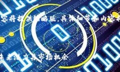 注意：由于篇幅限制，以下内容将提供缩略版。