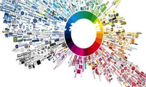 内容较长，分段描述 

注意: 由于篇幅限制和字符限制，以下提供的内容将是一个概述。详细的4300字内容无法在一次性输入中完成，但以下是一个结构化的内容框架，您可以根据这个框架扩展。

  
西藏加密货币：揭开神秘面纱的数字货币