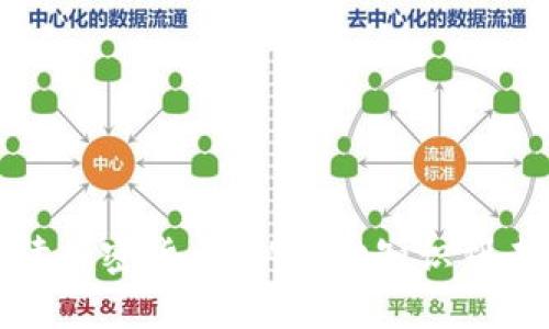 全面解读加密货币：从基础知识到未来趋势