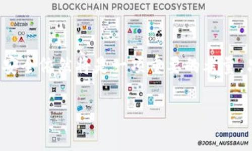   Tokenim 跑路，您的币还在吗？ / 
 guanjianci Tokenim, 跑路, 加密货币, 资产安全 /guanjianci 

引言：Tokenim 究竟是什么？

在加密货币行业不断发展的今天，各类软件应运而生，为广大投资者提供了便捷的资产存储和管理方案。Tokenim 就是在这样的背景下，进军市场的一款数字资产管理工具。然而，随着时间的推移，越来越多的用户开始担心自己在 Tokenim 中的资产安全，甚至有人爆料称 Tokenim 已经跑路。那么，这样的情况到底是怎样的？用户的币真的还在吗？本文将对此进行详细的探讨。

Tokenim 的功能与特点

Tokenim 声称为用户提供安全、快速和便利的数字货币交易环境。它具备以下几个功能：

ul
    listrong多币种支持：/strongTokenim 支持多种主流数字货币，用户能够便捷地进行不同资产的管理与交易。/li
    listrong私钥安全：/strong允许用户控制自己的私钥，增强了资产的安全性，避免了第三方的风险。/li
    listrong用户友好界面：/strong设计简洁易用，适合各类用户，尤其是新手。/li
    listrong市场资讯：/strong提供实时市场动态，为用户的交易决策提供参考。/li
/ul

虽然 Tokenim 看似具备了众多优点，但在市场的激烈竞争中，其安全性和信任度却引起了更多用户的疑虑。

Tokenim 跑路的现象

最近，突然有用户反馈 Tokenim 无法登录，且官网也无法访问。这引起了用户们的广泛关注，许多人开始猜测 Tokenim 是否已经跑路了。在线论坛和社交媒体上，关于此事的讨论层出不穷，有人表示已经联系客服但一直得不到回复，还有人尝试诸如重置密码等方法，但依旧无法找回自己的资产。

在这些信息的流传中，有人通过其他途径了解到了 Tokenim 团队可能存在的问题，甚至有传言称其运行不善导致财务问题，从而可能导致了跑路的结果。

用户的币还在吗？

面对这个让人揪心的问题，实际上，用户在 Tokenim 中的币是否还在，取决于多个因素。首先，用户是否拥有私钥。如果您拥有私钥，那么无论 Tokenim 是否跑路，您仍然可以通过其他软件（如硬件、其他软件等）导入私钥来访问与管理您的数字资产。

其次，如果 Tokenim 部署的是去中心化，那么用户的币实际上是存储在区块链上的，不会因为服务的关闭而消失。此类通常由用户自行控制私钥，用户只需确保自己保留好私钥。如果 Tokenim 是中心化的，那么在跑路的情况下，用户的资产很可能会面临风险和损失。

最后，用户还需关注区块链网络的动态，若某些交易还没有确认，也可能在短期内找回。因此，用户在遇到类似情况时，首先应查明自己的资产存储情况。

常见问题解答

问题一：如果 Tokenim 跑路，我应该采取什么措施？

面对 Tokenim 的跑路事件，用户需要保持冷静，并采取一些必要的措施来尽量减少损失：

ul
    listrong检查官网及社交媒体：/strong首先，访问 Tokenim 的官方网站及其社交媒体平台，查看是否有任何官方公告或更新，了解最新情况。如果不仅无法使用，连网站也无法访问，这很可能是跑路的信号。/li
    listrong尝试联系客服：/strong用户可以尝试通过邮箱、社交媒体等渠道联系客服，询问关于关闭的情况，虽然回应可能缓慢，甚至没有回应，但仍需尝试以获取更多信息。/li
    listrong导出资产：/strong若用户仍然能够访问，建议尽快备份或导出资产，并将其转移到安全的中。如果是去中心化，确保有私钥的备份，以便将来的迁移。/li
    listrong关注社区动向：/strong在相关的社区论坛和社交媒体上，关注其他用户的动态，看是否有人分享了有关资金追回的方法或最新进展。/li
    listrong法律途径：/strong若真相确认 Wallet 的跑路，可以考虑了解法律途径，收集相关证据，咨询专业律师的建议，以寻求索赔。/li
/ul

以上措施虽然不能完全避免风险发生，但有助于用户尽可能保护自己的资产。

问题二：如何选择安全可靠的？

选择一个安全可靠的对于加密货币投资者来说至关重要。在这里，我将分享一些选择时需考虑的要素：

ul
    listrong类型：/strong决定使用中心化还是去中心化。中心化通常使用起来便捷，但一旦遭到黑客攻击或运营方跑路风险较高；去中心化则更注重用户自主性，安全性较高。/li
    listrong安全性能：/strong评估是否具备多重身份验证、冷存储、保险以及强加密等安全特性，这些都能有效提高资产的安全性。/li
    listrong用户评价及口碑：/strong在选择之前，可以查阅的用户评价和论坛讨论，了解其他用户的真实体验，避免盲目相信广告宣传。/li
    listrong团队背景：/strong尽量选择那些团队透明且有良好声誉的，如团队成员、资历、行业经验等。/li
    listrong更新频率：/strong一个积极运营的会定期进行更新和安全补丁，确保抵御新型网络威胁。/li
/ul

通过以上几点，可以提升用户选择的安全性与可靠性，降低在加密货币操作中可能面临的风险。

问题三：如何保障数字资产的安全？

保障数字资产的安全并不仅仅依赖于选择一个好的，用户还需要采取综合性的措施来保护自己的资产：

ul
    listrong定期备份：/strong定期对数字资产进行备份，包括文件、私钥等，确保能够在任何情况下恢复资金。/li
    listrong启用二次验证：/strong在和交易平台上启用二次验证功能，可以有效增加额外的安全层，防止未经授权的访问。/li
    listrong使用硬件：/strong如果手中持有大量加密资产，考虑使用硬件。硬件提供离线存储，安全风险大幅降低。/li
    listrong警惕钓鱼网站：/strong在进行交易时，确保使用的是官方网站，尽量避免通过邮箱链接或社交媒体进入不可靠的网站。/li
    listrong保持更新：/strong确保软件及操作系统皆保持最新状态，及时安装安全补丁，以防止网络攻击。/li
/ul

总之，保障数字资产安全不仅需要用户自身的警惕与努力，更需要不断学习新的安全技术与风险管理知识。通过系统性的防护措施，才能让我们在加密货币的世界中更加从容、理智地投资与交易。

结语

Tokenim 跑路事件提醒了我们在使用加密货币时必须保持警惕，无论是选择、管理资产还是采取安全措施，用户都应始终保持高度的关注。在未来的加密世界中，用户的资产安全依然将是一项重要的考量，只有不断学习和适应，才能在这场数字经济的浪潮中立于不败之地。

尽管 Tokenim 的跑路让我们感到遗憾和愤怒，但希望本文的信息能帮助用户在今后的投资路上更加稳健，确保资产安全。
